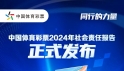 ͬейƱ2024α桷