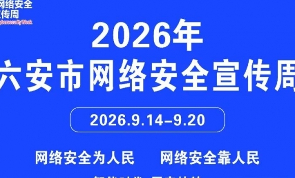 2026�����������簲ȫ������