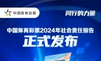 ͬейƱ2024α桷