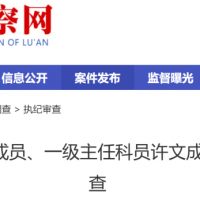 �����ͼ���ͨ����һ�����ο�Ա���ĳɱ���