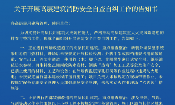 ���ڿ�չ�߲㽨��������ȫ�Բ��Ծ������ĸ�֪��