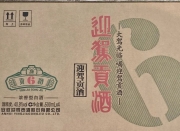 ����ӭ�ݶ��ؾƵ�ϸ΢�仯