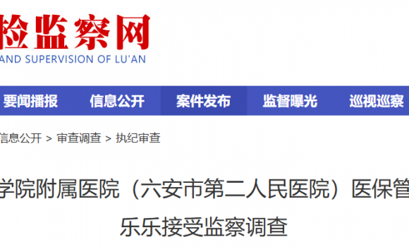 �����еڶ�����ҽԺҽ��������������Ҷ���ֱ���